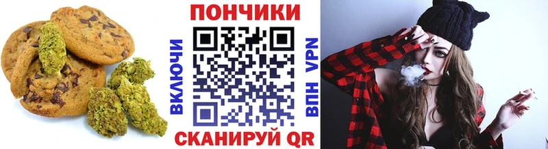 Печенье с ТГК марихуана  Льгов 