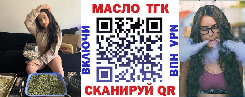 ТГК жижа  где купить   Льгов 